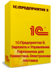 1С:Предприятие 8. Зарплата и Управление Персоналом для Казахстана.Электронная поставка