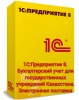 1С:Предприятие 8. Бухгалтерский учет для государственных учреждений Казахстана. Комплект на 5 пользо